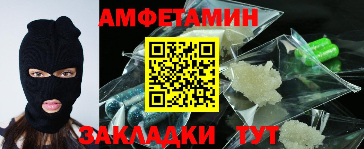 Amphetamine 98% Грозный