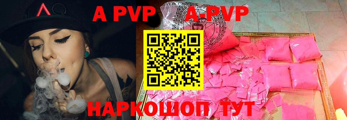 Alfa_PVP  A-PVP СК КРИС  A-PVP СК КРИС  Грозный  Вход с VPN  Alpha PVP мука 