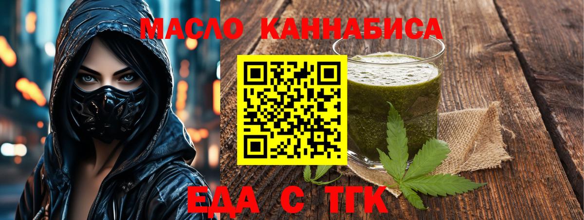 Грозный  Печенье с ТГК марихуана  Вход с VPN 