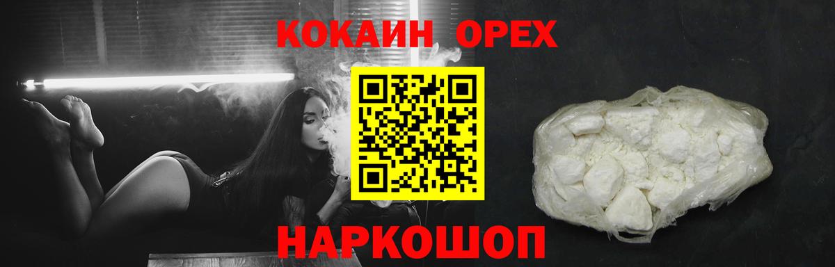 COCAIN Колумбийский  COCAIN  Грозный  КОКАИН Columbia  Вход с VPN 