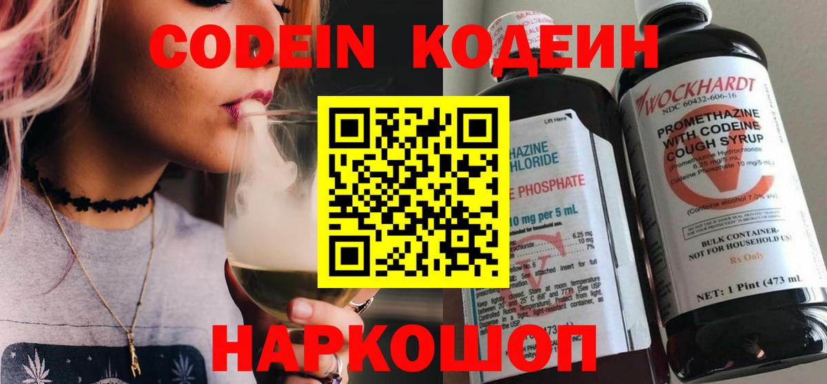 Грозный  продажа наркотиков  Вход с VPN  Кодеиновый сироп Lean напиток Lean (лин) 