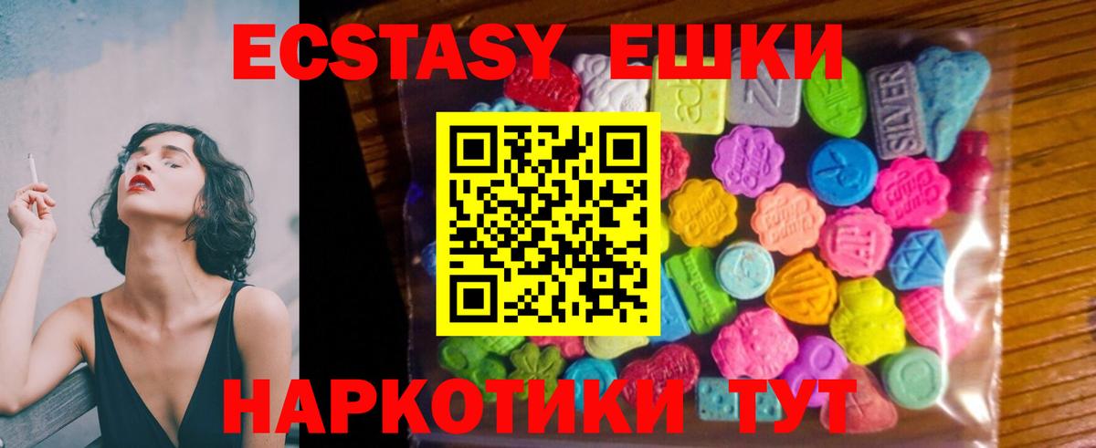 мориарти Telegram  Экстази 280мг  Вход с VPN  Грозный  ЭКСТАЗИ таблы  ЭКСТАЗИ 