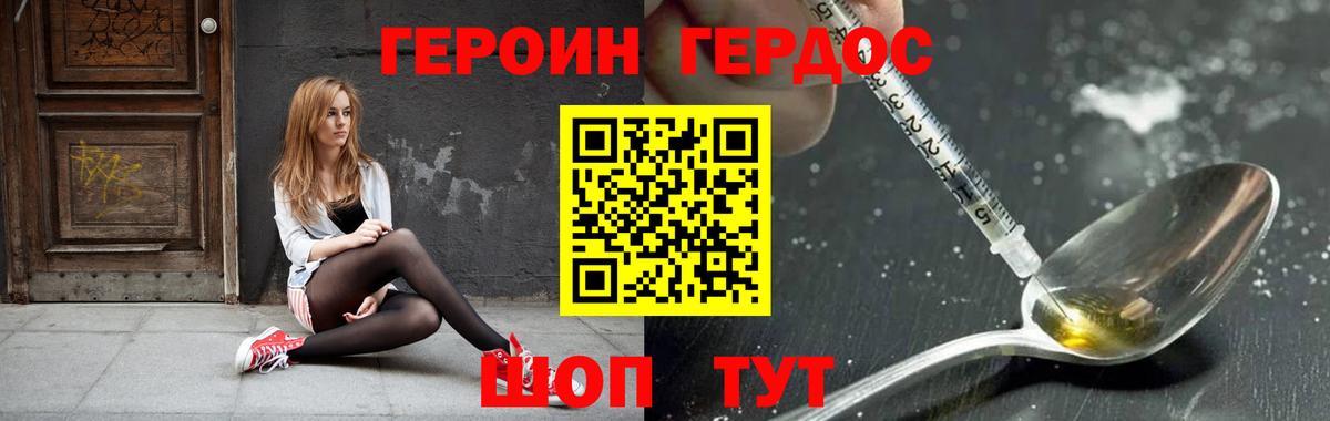ГЕРОИН Heroin Грозный