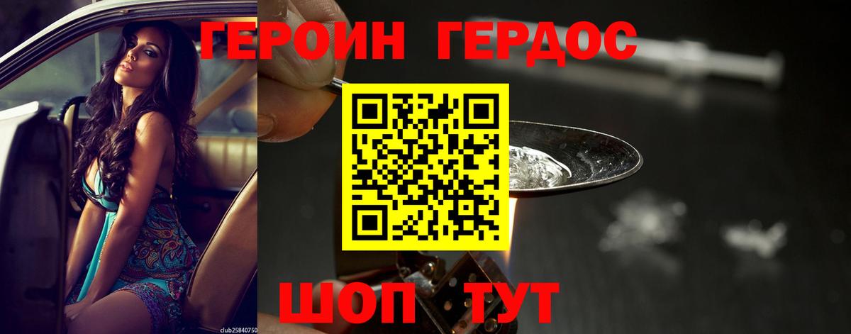 ГЕРОИН  Вход с VPN  Грозный  Героин Heroin 
