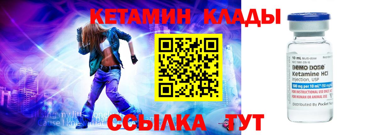 Грозный  Кетамин VHQ  Вход с VPN  КЕТАМИН ketamine 