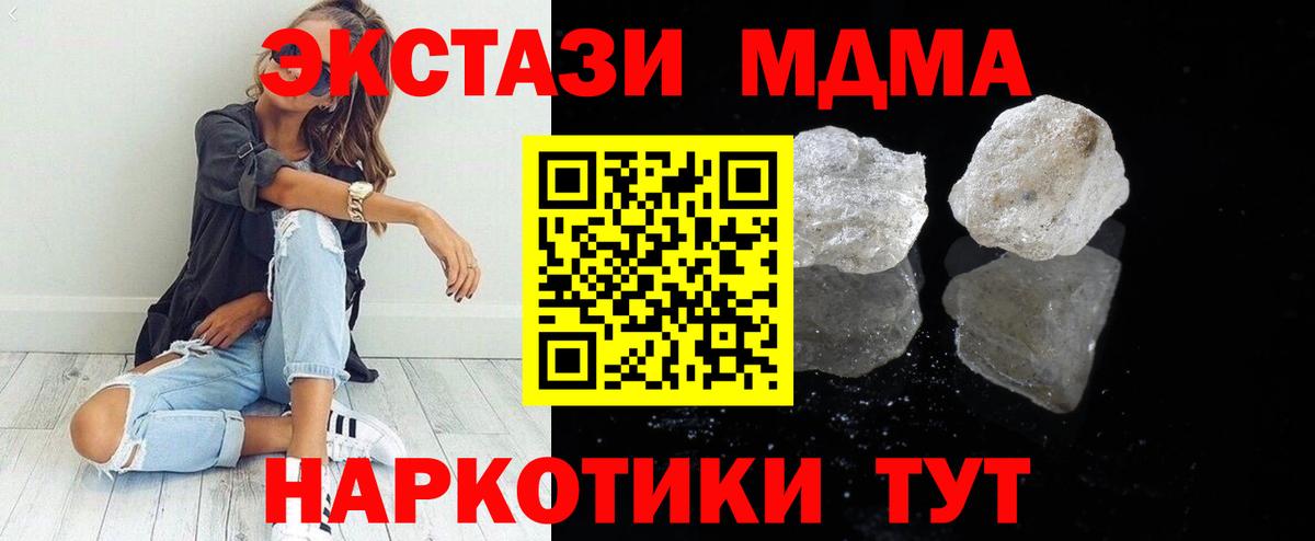 MDMA Molly  Вход с VPN  Грозный 