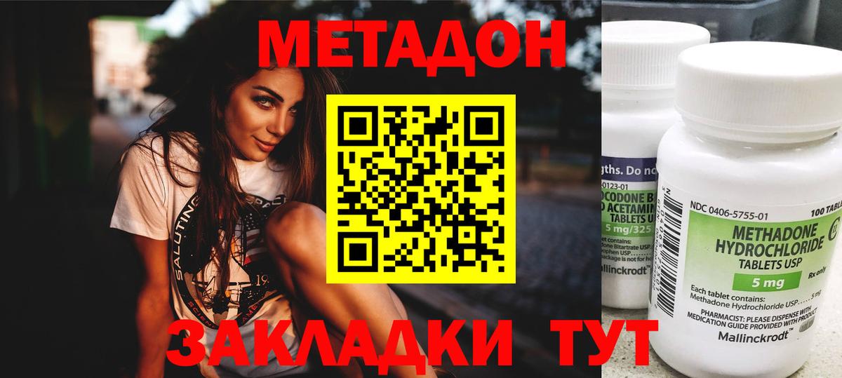 Грозный  darknet клад  Вход с VPN  Метадон белоснежный 