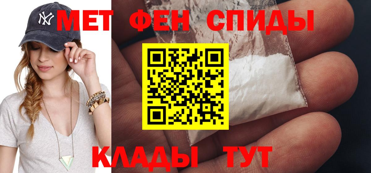 Первитин  Вход с VPN  Грозный  Метамфетамин витя 