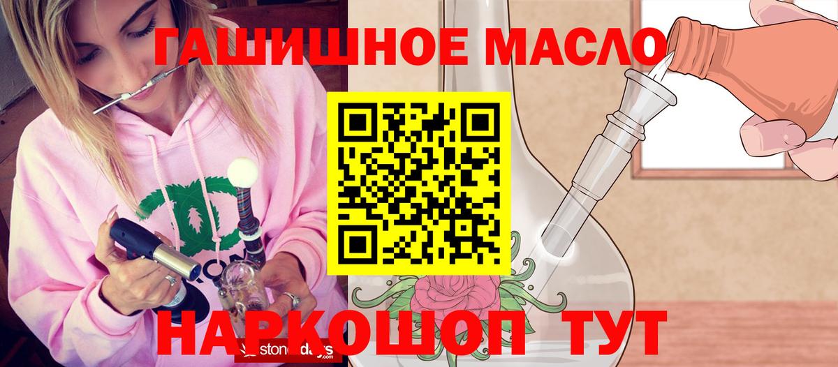 Дистиллят ТГК гашишное масло Грозный