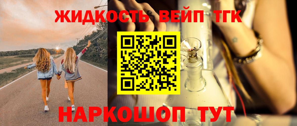 ТГК THC oil  Вход с VPN  Дистиллят ТГК вейп с тгк  Грозный 